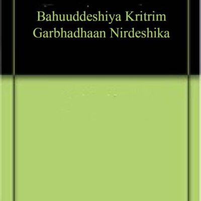 Bahuuddeshiya Kritrim Garbhadhaan Nirdeshika