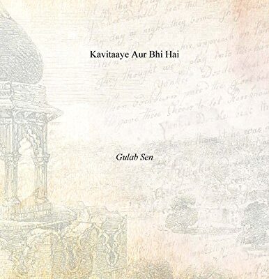 Kavitaaye Aur Bhi Hai