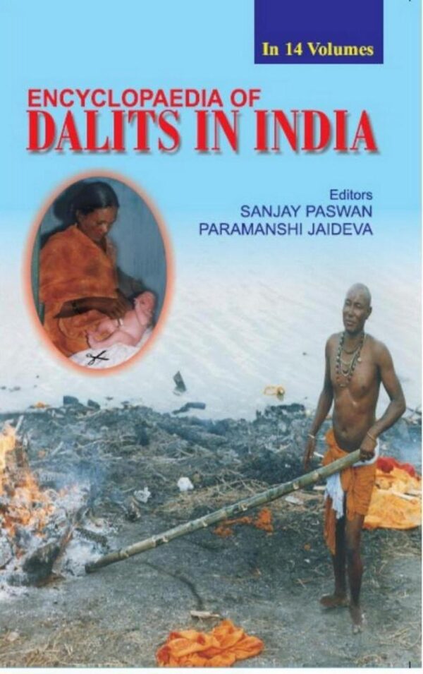 Encyclopaedia of Dalits In India (Human Rights: Role of Police And Judiciary), Vol. 13th