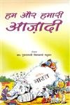 Hum Aur Hamari Aajadi