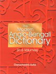 The Modern Anglo-Bengali Dictionary, Vol.4