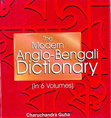 The Modern Anglo-Bengali Dictionary, Vol.3