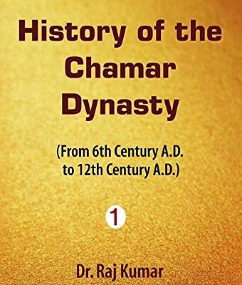 History of Chamar Dynasty (From 6th Century A. D. to 12th Century A. D.), vol. 1st