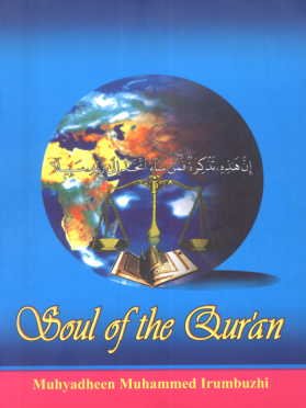 Soul of the Qur'an
