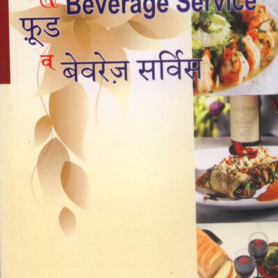 Food and Beverage Service (Bilingual)