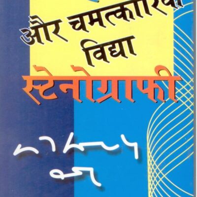 Rural Development: Towards Sustainability