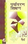 Paryavaran Shikshan