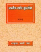 Bharatiya-Darshan-Brihatkosh (vol. 5-7)