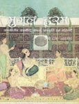 Mughal Haram: Samkalin Rajneeti, Samaj, Sanskriti Avam Mahilaye