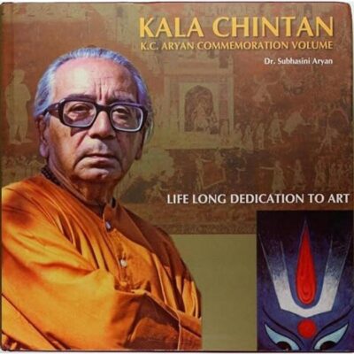 Kala Chintan: K.C. Aryan Commemoration Volume - Life Long Dedication to Art (Kala Chintan: Life Long Dedication to Art)