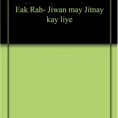 Eak Rah- Jiwan may Jitnay kay liye