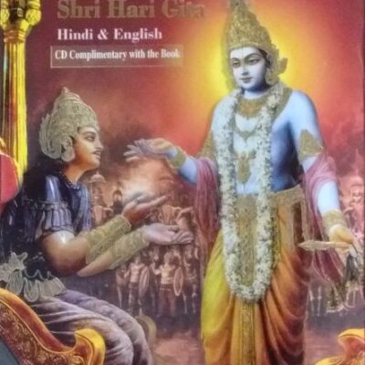 Shri Hari Vani Geeta