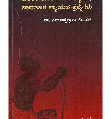 Dalithara Melina Dhourjanya matthu Saamaajika Nyaayada Prashnegalu