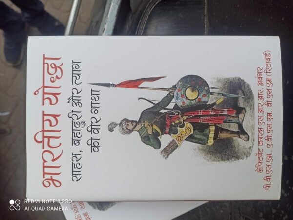 Bhartiya Yodha Sahas Bhaduri aur Tyag ki Veer Gatha