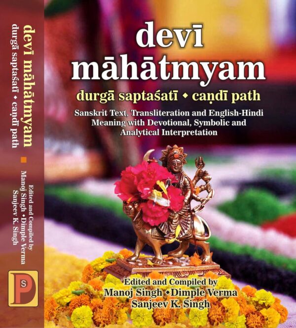 Devi Mahatmyam: durga Saptasati : candi path (Sanskrit Text)