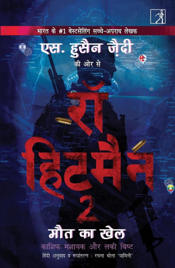 RAW Hitman HINDI