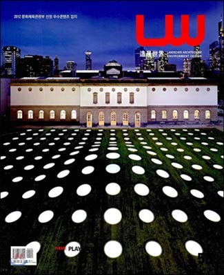 Landscape Landscape World World Vol.58 (Korean edition)