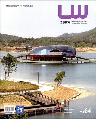 Landscape Landscape World World Vol.64 (Korean edition)