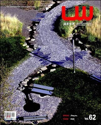 Landscape Landscape World World Vol.62 (Korean edition)