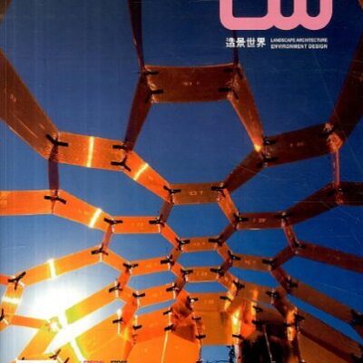 Lw Special Stoss Theme Landscape Design Competitiom For Student Vol 61 (Pb 2013)