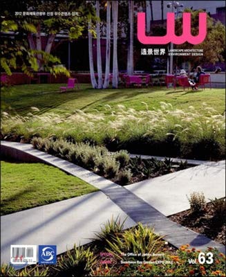 Landscape Landscape World World Vol.63 (Korean edition)