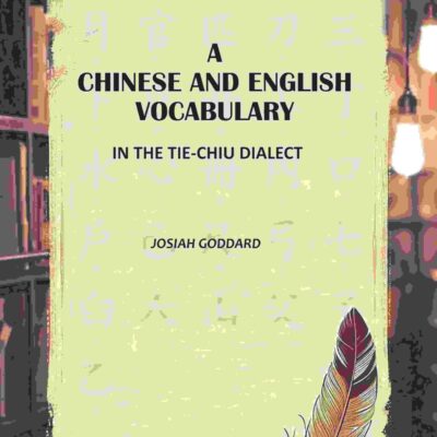 A Chinese and English Vocabulary in the Tie-chiu Dialect 1883 [Hardcover]