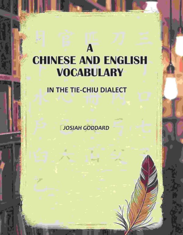 A Chinese and English Vocabulary in the Tie-chiu Dialect 1883 [Hardcover]