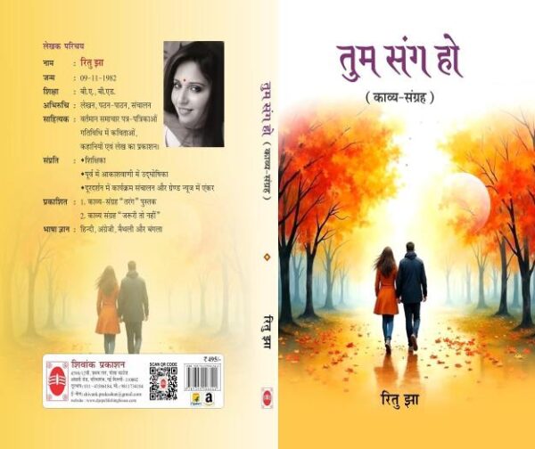 Tum Sang Ho