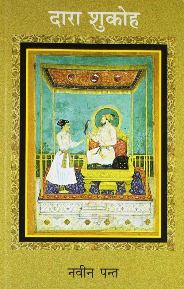 Dara Shukoh
