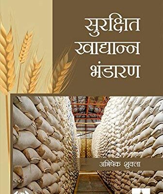 Surakshit Khdhyan Bhandaran