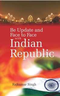Be Update And Face To Face With Indian Republic