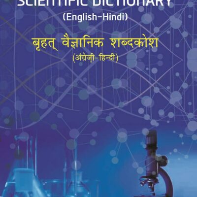 A Comprehensive Scientific Dictionary (HB)