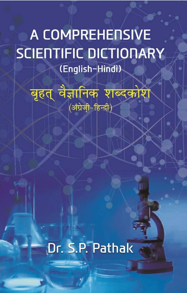 A Comprehensive Scientific Dictionary (HB)