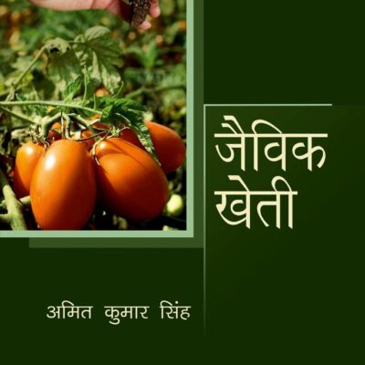 Tilhani Fasalon Ki Unnat Kheti