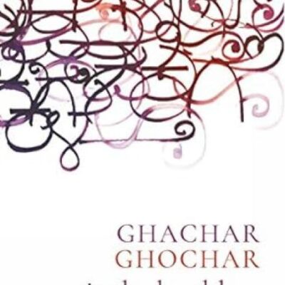 Ghachar Ghochar (PERENNIAL 10)