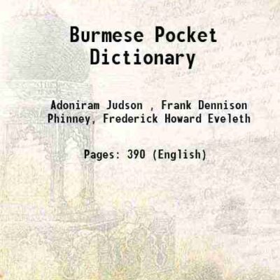 Burmese Pocket Dictionary 1887 [Hardcover]