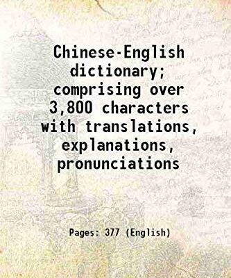 Chinese-English dictionary; comprising over 3,800 characters with translations, explanations, pronunciations 1919 [Hardcover]