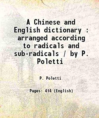 A Chinese and English dictionary : arranged according to radicals and sub-radicals / by P. Poletti 1907 [Hardcover]