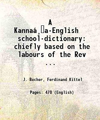 A Kannaá¸a-English school-dictionary: chiefly based on the labours of the Rev ... 1899 [Hardcover]