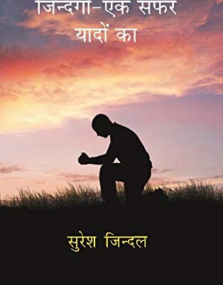 Zindagi - Ek Safar Yaadon Ka