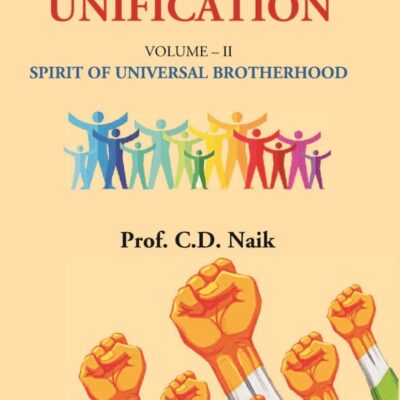 Social Unification: SPIRIT OF UNIVERSAL BROTHERHOOD Volume 2nd [Hardcover]