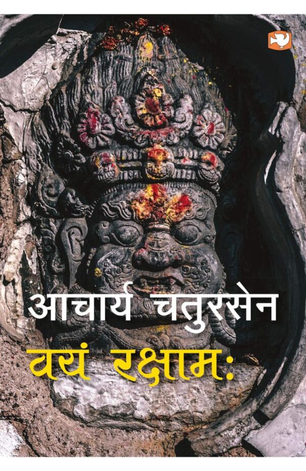 Vyam Raksham