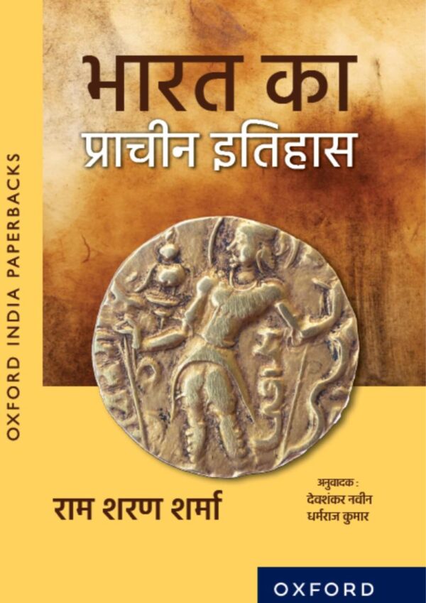 Bharat Ka Prachin Itihas (Hindi) | Best Suited For Undergraduate Students of History Major and UPSC Aspirants