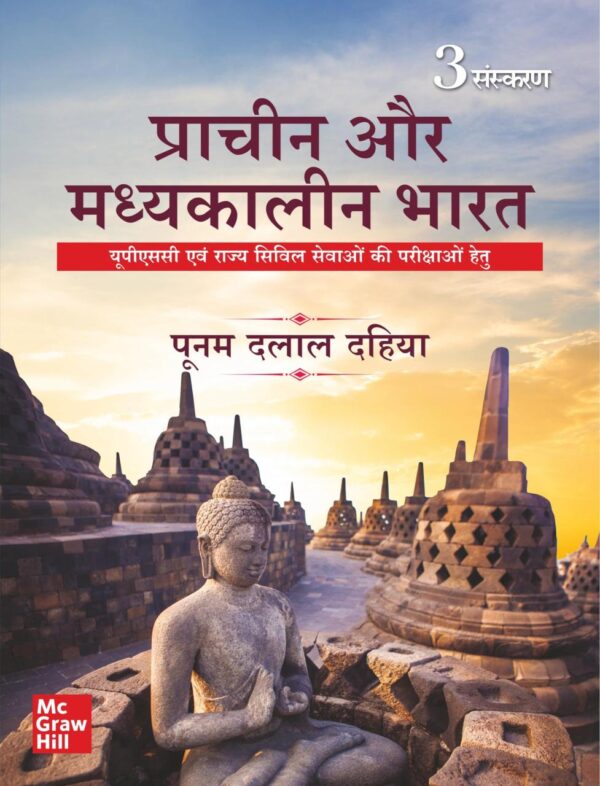 (Old Edition) Pracheen Aur Madhyakalin Bharat ka Itihas, 3E