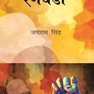 रणचंडी (Ranachandi)