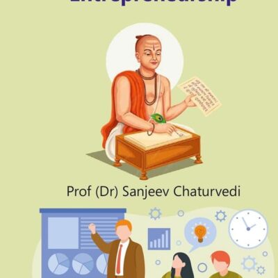 Tulsidas Ke 50 Dohe: 50 Lessons On Entrepreneurship [Hardover]