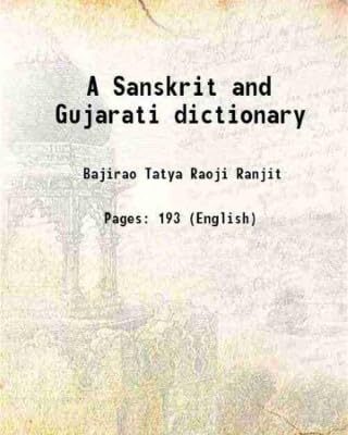 A Sanskrit and Gujarati dictionary [Hardcover]