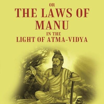 The Science of Social Organisation: Or the Laws of Manu in the Light of Atma-Vidya 2nd [Hardcover]