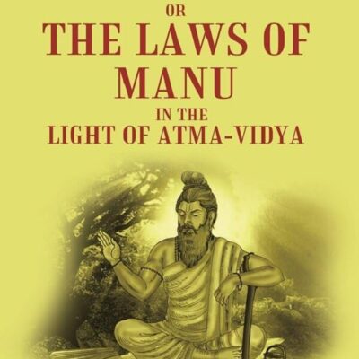 The Science of Social Organisation: Or the Laws of Manu in the Light of Atma-Vidya 1st [Hardcover]