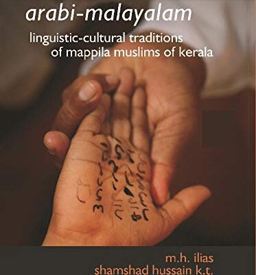 Arabic Malayalam: Linguistic Cultural Traditions of Mappila Muslims of Kerala